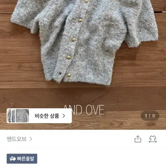 [BUNJANG] AndO 크롭 퍼프 반팔 니트 가디건 / 앤드오브 크롭 퍼프 반팔 니트 가디건