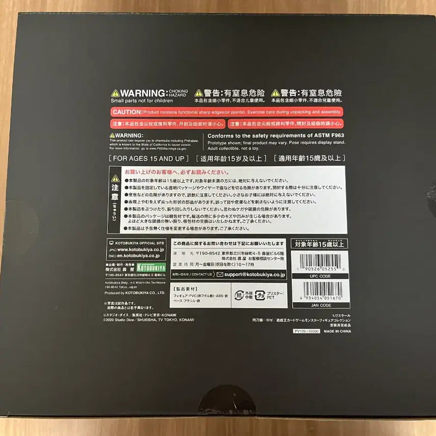 [SOLD OUT] 미개봉) 유희왕 섬도희 로제 코토부키야 피규어 특전 포함