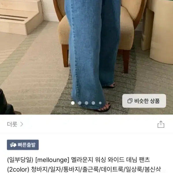[BUNJANG] Melounge Wide Denim Pants Dark Wash S / 멜라운지 워싱 와이드 데님 팬츠 진청 s