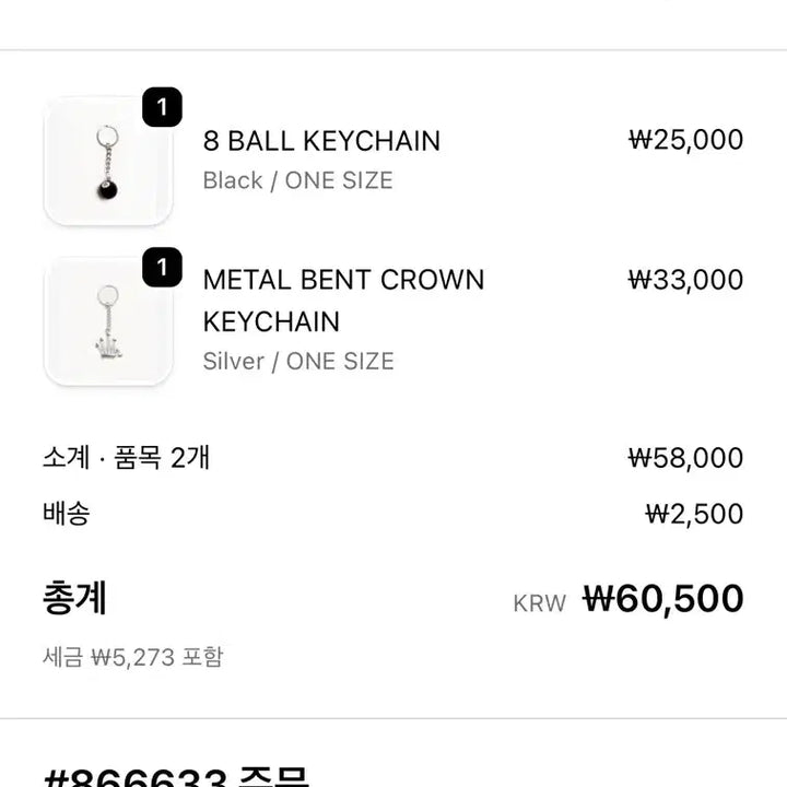 [BUNJANG] Stussy Vent Crown Keychain Metal Keyring / 스투시 벤트 크라운 키체인 롤렉스 오마주[8볼,다이스 메탈 키링]