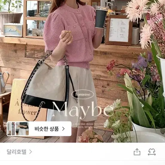 [BUNJANG] Dahli Hotel Puff Sleeve Knit Cardigan Pink / 달리호텔 퍼프 반팔 니트 가디건 핑크