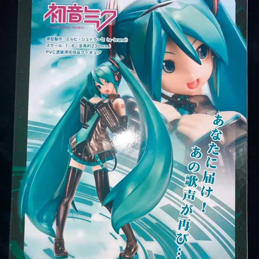 [SOLD OUT] [BUNJANG] Vocaloid Hatsune Miku Moekore Plus Figure / 보컬로이드 하츠네 미쿠 모에코레 plus 플러스 고전 미쿠 피규어