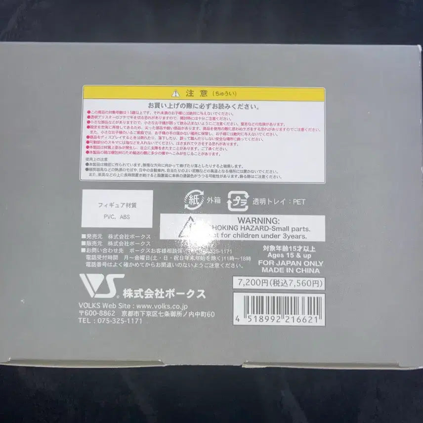 [SOLD OUT] [BUNJANG] Vocaloid Hatsune Miku Moekore Plus Figure / 보컬로이드 하츠네 미쿠 모에코레 plus 플러스 고전 미쿠 피규어