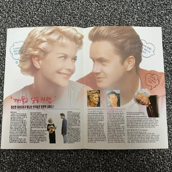 [BUNJANG] IQ Meg Ryan Movie Flyer / IQ 아이큐 멕 라이언 영화 전단지