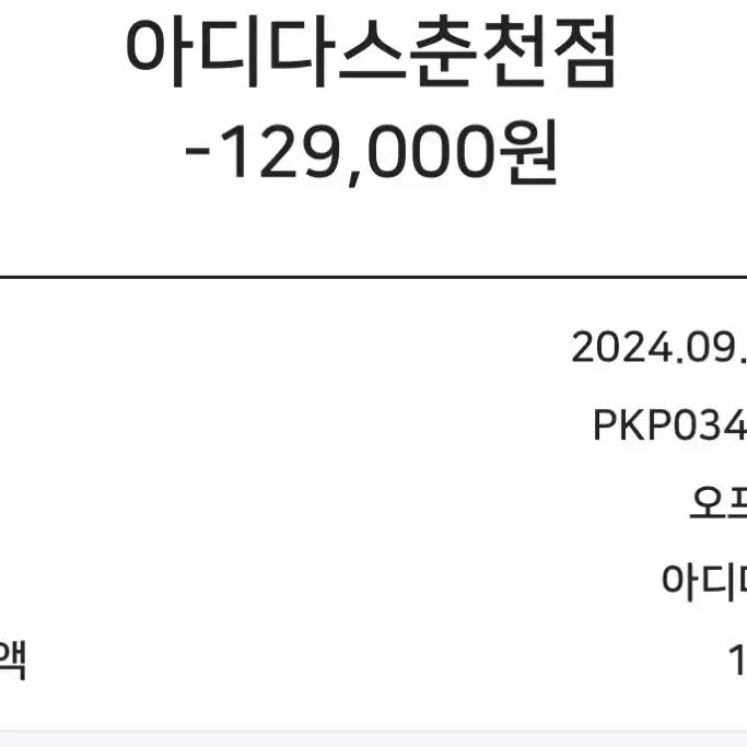 [SOLD OUT] (2XL)아디다스 레알마드리드 트랙탑