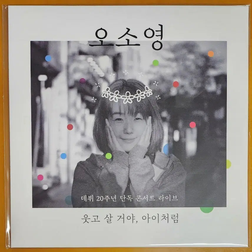 [BUNJANG] Osoyoung 20th Anniversary Live Concert LP / LP미개봉/오소영-대뷔20주년 단독콘서트 라이브