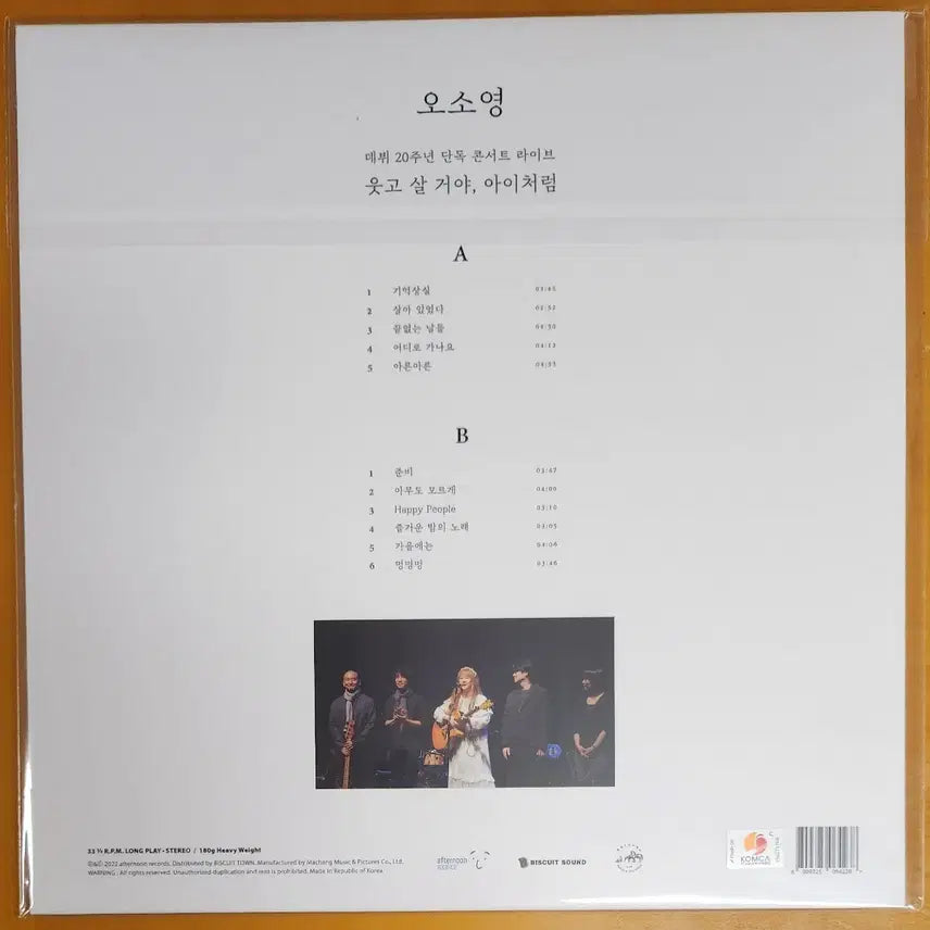 [BUNJANG] Osoyoung 20th Anniversary Live Concert LP / LP미개봉/오소영-대뷔20주년 단독콘서트 라이브