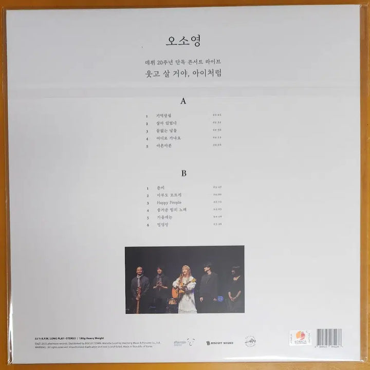 [BUNJANG] Osoyoung 20th Anniversary Live Concert LP / LP미개봉/오소영-대뷔20주년 단독콘서트 라이브