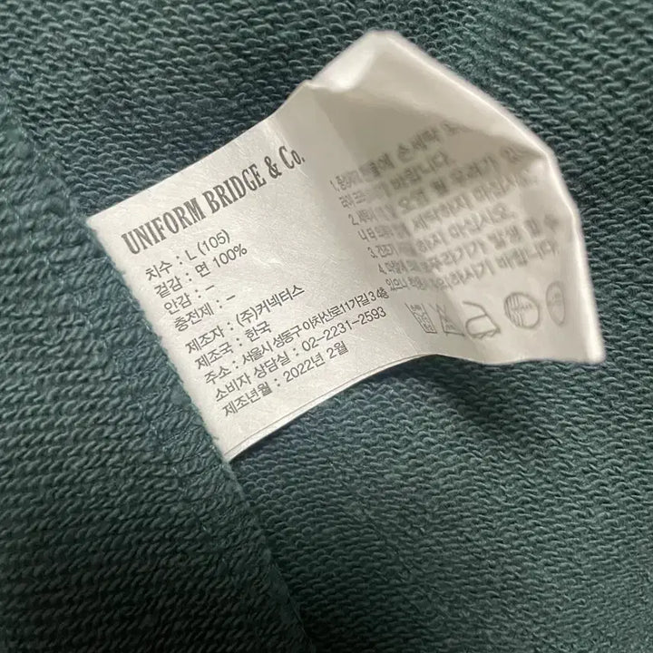 [BUNJANG] Uniform Bridge Cotton Sweat Jacket / Green / [유니폼브릿지 스웨트 코튼 자켓 / 그린]