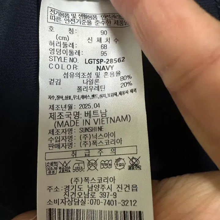 [BUNJANG] Millet (6564) Pants / 새제품) 밀레정품 (6564)