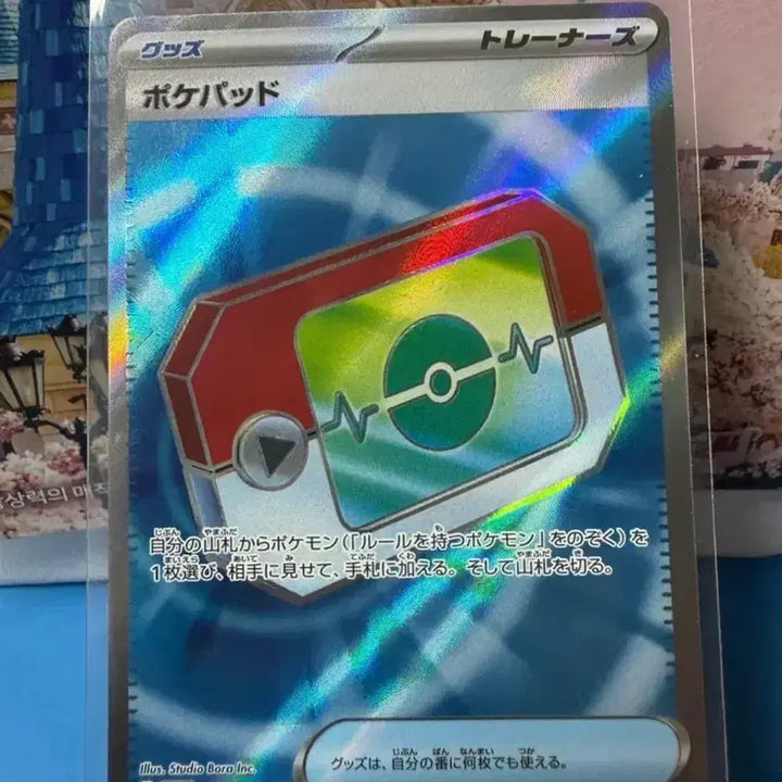 [BUNJANG] Pokemon Pocket Pad SR Card / 일판 포켓몬카드 포켓패드 SR