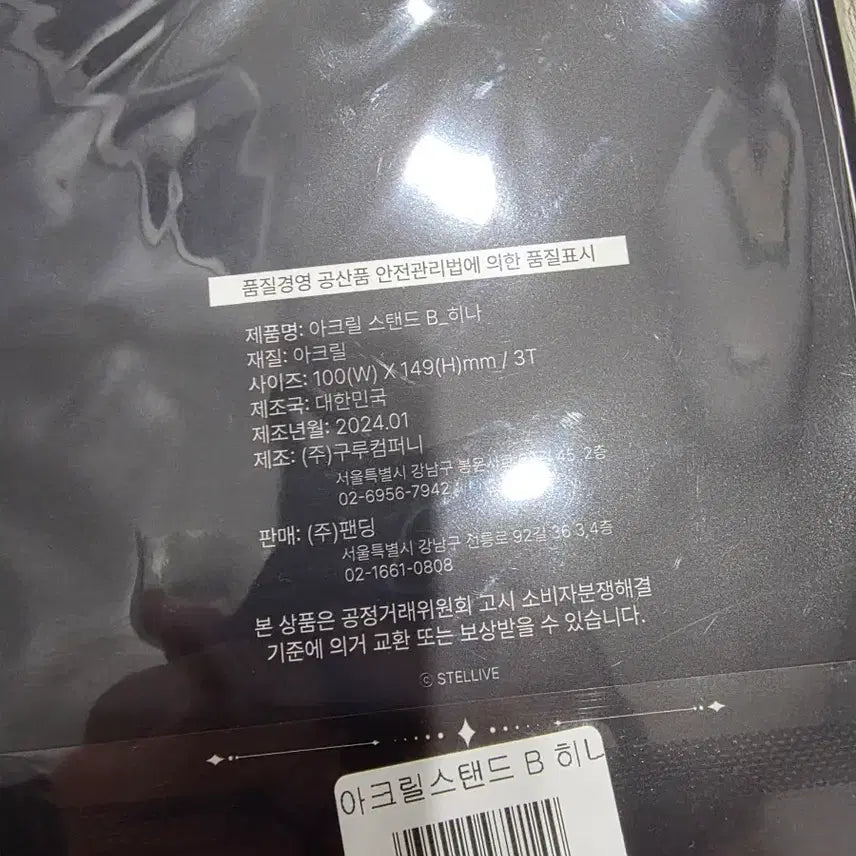[SOLD OUT] 스텔라이브 시라유키 히나 아크릴 스탠드