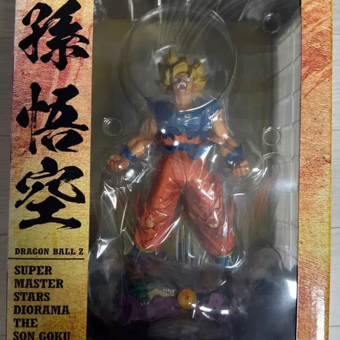 [SOLD OUT] 드래곤볼 SMSD 손오공 브러쉬 미개봉 판매 합니다