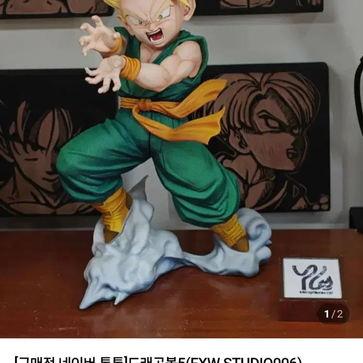 [BUNJANG] FXW Studio Dragon Ball Son Goten Trunks Gotenks Resin Figure / FXW STUDIO 드래곤볼 손오천 트랭크스 오천크스 레진
