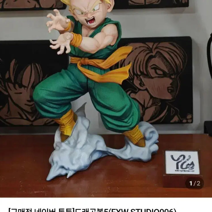 [BUNJANG] FXW Studio Dragon Ball Son Goten Trunks Gotenks Resin Figure / FXW STUDIO 드래곤볼 손오천 트랭크스 오천크스 레진