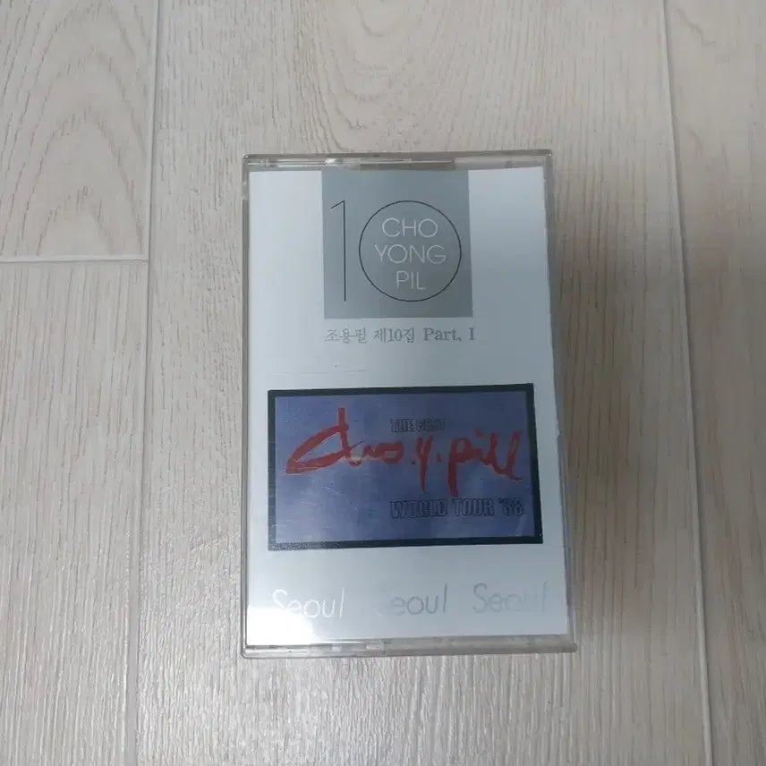 [BUNJANG] Cho Yong-pil Vol. 10 Cassette Tape / 조용필 10집 p.1 카세트 테이프