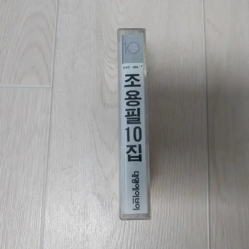 [BUNJANG] Cho Yong-pil Vol. 10 Cassette Tape / 조용필 10집 p.1 카세트 테이프