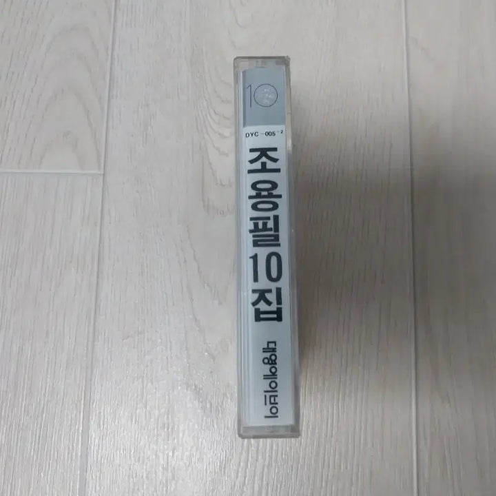 [BUNJANG] Cho Yong-pil Vol. 10 Cassette Tape / 조용필 10집 p.1 카세트 테이프