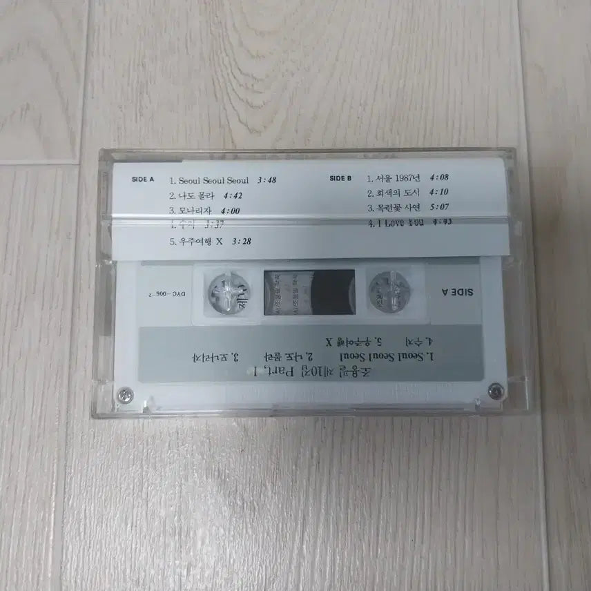 [BUNJANG] Cho Yong-pil Vol. 10 Cassette Tape / 조용필 10집 p.1 카세트 테이프