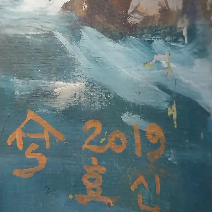 [BUNJANG] Vintage Landscape and Still Life Painting Set / 풍경화/정물화 그림 4점 세트