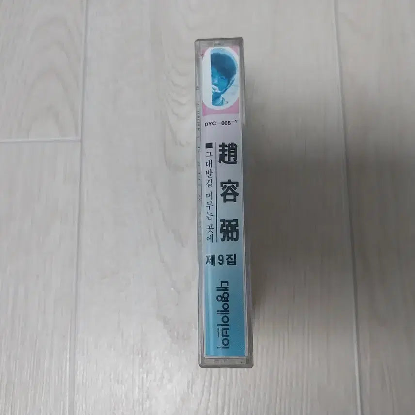 [BUNJANG] Cho Yong Pil 9th Album Cassette Tape / 조용필 9집  카세트 테이프
