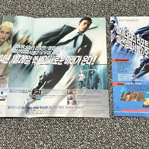 [BUNJANG] Paycheck Movie Flyer Set / 페이첵 Paycheck 영화 전단지2종