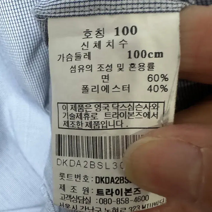 [SOLD OUT] 닥스정품 (6568)