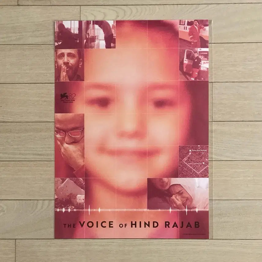 [SOLD OUT] [힌드의 목소리] 1차 포스터
