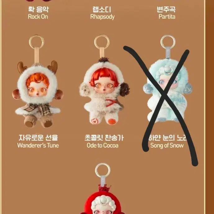 [BUNJANG] Symphony of Hope Doll Keyring Bundle Set / 소망의 교향곡 인형 키링 시크릿포함 6종