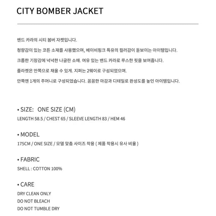 [BUNJANG] Alte City Bomber Jacket / alte 알테 시티 봄버 자켓