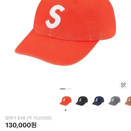 [SOLD OUT] 슈프림 22fw 피그먼트 6패널 S로고 캡 오렌지