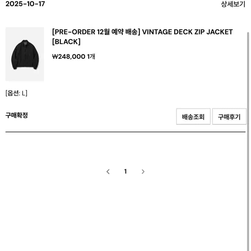 [SOLD OUT] [L] Kamia 카미아 빈티지 덱자켓