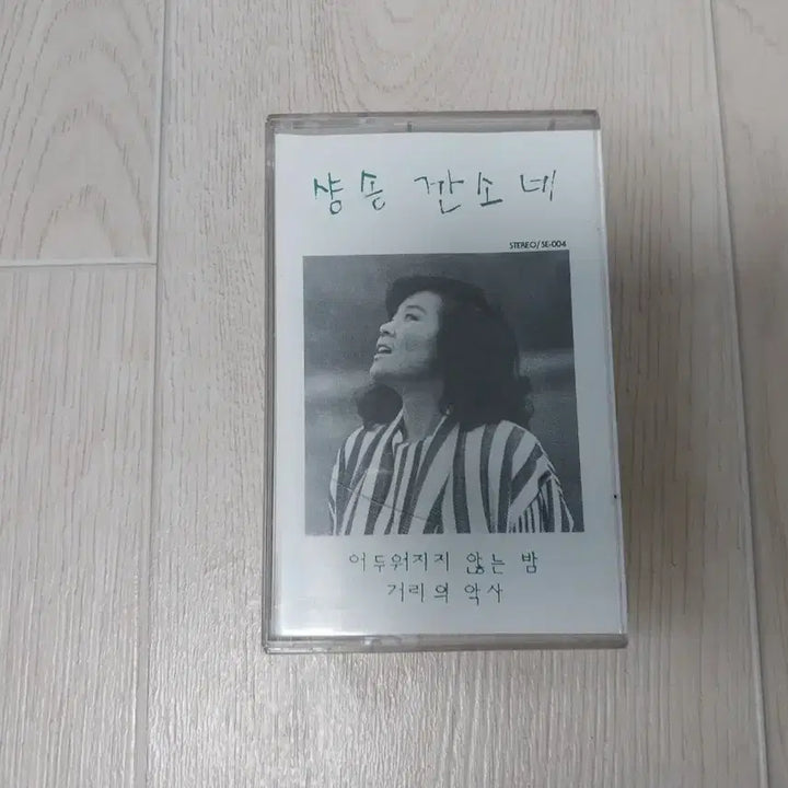 [BUNJANG] Lee Mi Bae Chanson Canzone Cassette Tape / 이미배 샹송 깐소네 카세트 테이프