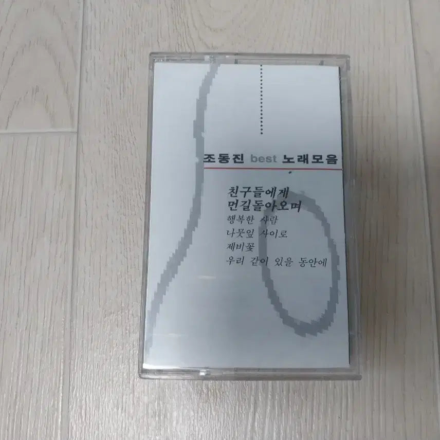 [BUNJANG] Jo Dong Jin Best Cassette Tape / 조동진 Best  카세트 테이프