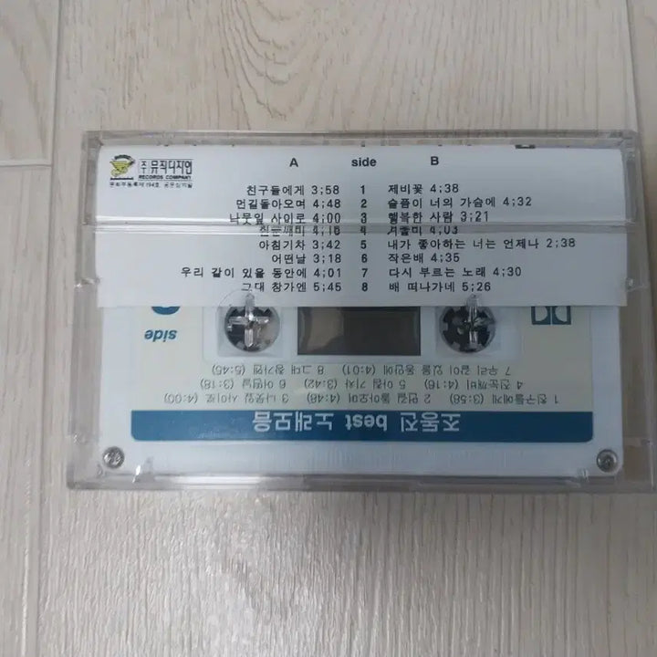 [BUNJANG] Jo Dong Jin Best Cassette Tape / 조동진 Best  카세트 테이프