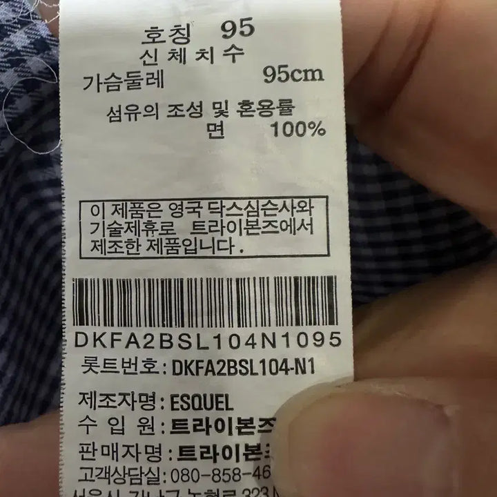 [BUNJANG] Daks Classic Jacket / 닥스정품 (6573)