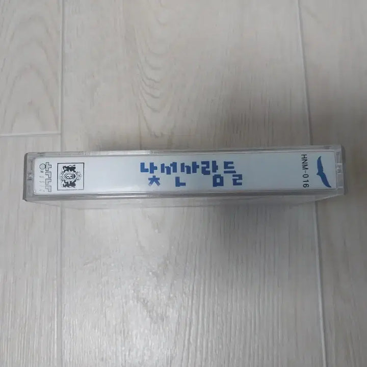 [BUNJANG] Natsun Saramdeul Cassette Tape / 낯선사람들 카세트 테이프