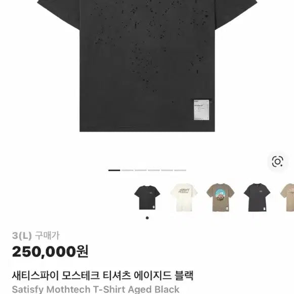 [BUNJANG] Satisfy Moste Tee Aged Black L / 세티스파이 모스테크티셔츠 에이지드 블랙L
