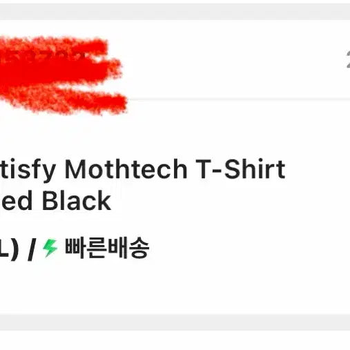 [BUNJANG] Satisfy Moste Tee Aged Black L / 세티스파이 모스테크티셔츠 에이지드 블랙L