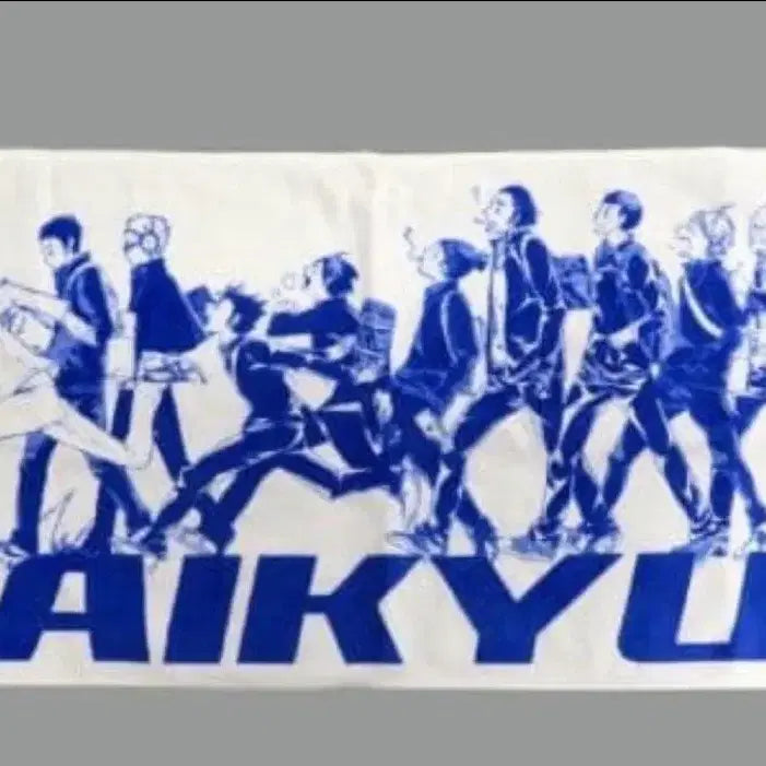 [BUNJANG] Haikyuu Karasuno Team Towel / 미개봉)하이큐 카라스노 등교 전원행진 타올