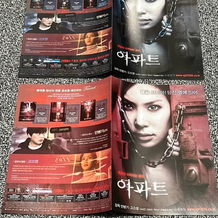 [BUNJANG] Go So Young Apartment Horror Movie Flyer Bundle Set / 고소영 아파트 공포영화 전단지 6종 일괄판매
