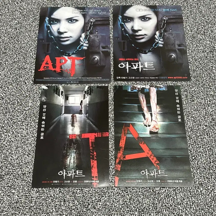 [BUNJANG] Go So Young Apartment Horror Movie Flyer Bundle Set / 고소영 아파트 공포영화 전단지 6종 일괄판매