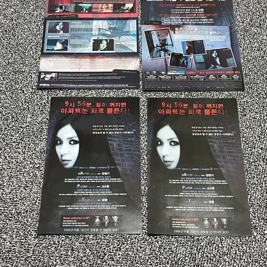 [BUNJANG] Go So Young Apartment Horror Movie Flyer Bundle Set / 고소영 아파트 공포영화 전단지 6종 일괄판매