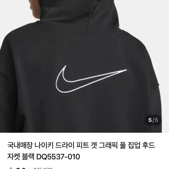 [BUNJANG] Nike Black Hooded Zip-Up Hoodie / 나이키 블랙 후드집업