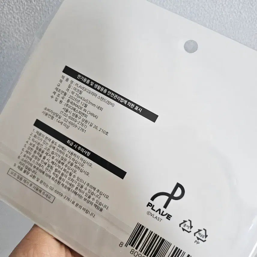 [SOLD OUT] PLAVE X GS25 아크릴 스탠드  밤비 플레이브