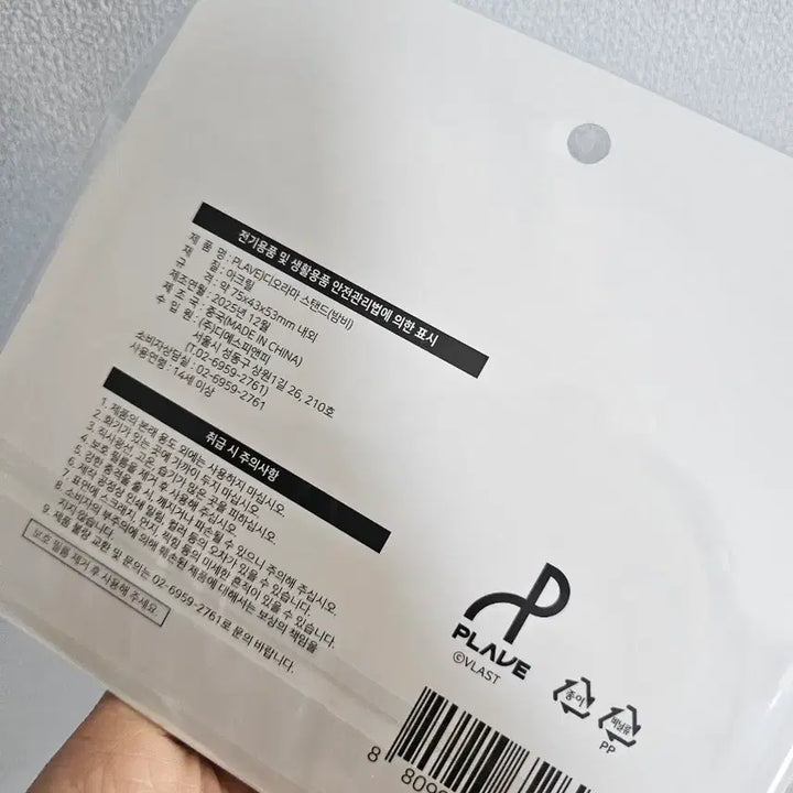 [SOLD OUT] PLAVE X GS25 아크릴 스탠드  밤비 플레이브