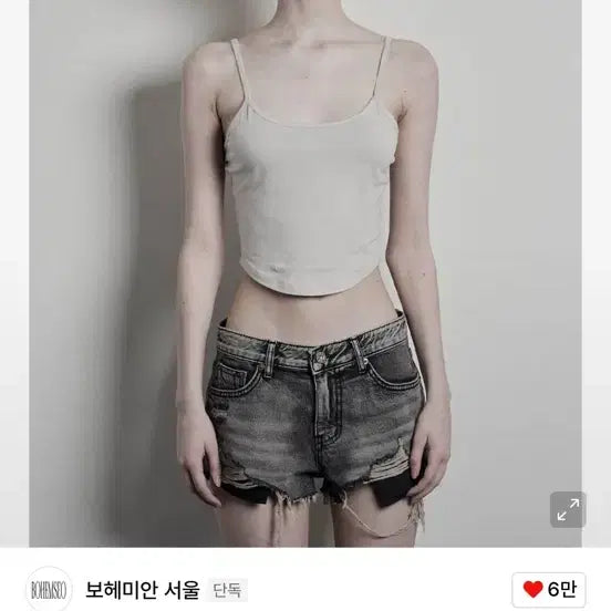 [BUNJANG] Bohemian Seoul Soft Button Sleeveless Top / (새상품)보헤미안서울 SOFT BUTTON SLEEVELESS, 베이지