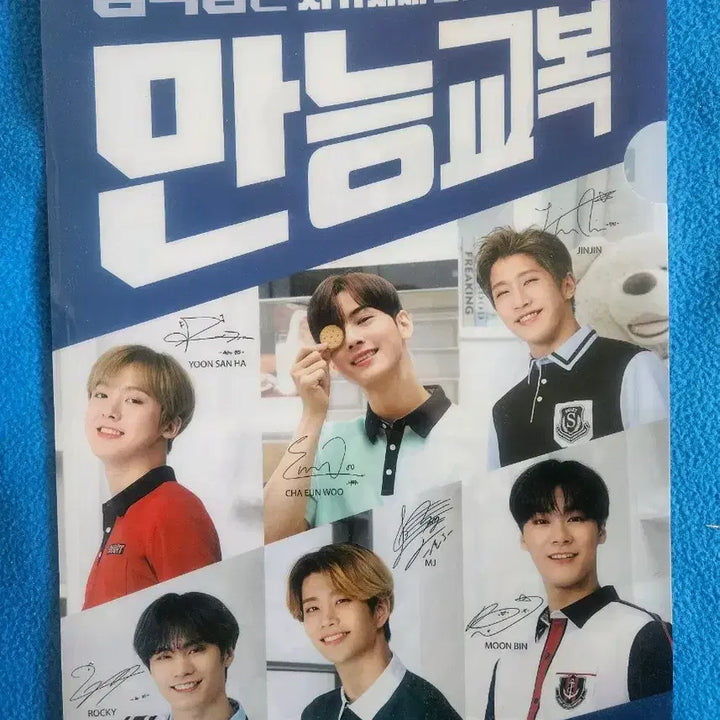 [BUNJANG] ASTRO Smart Uniform Poster + L-shaped File / 아스트로 smart 교복 포스터+L자파일