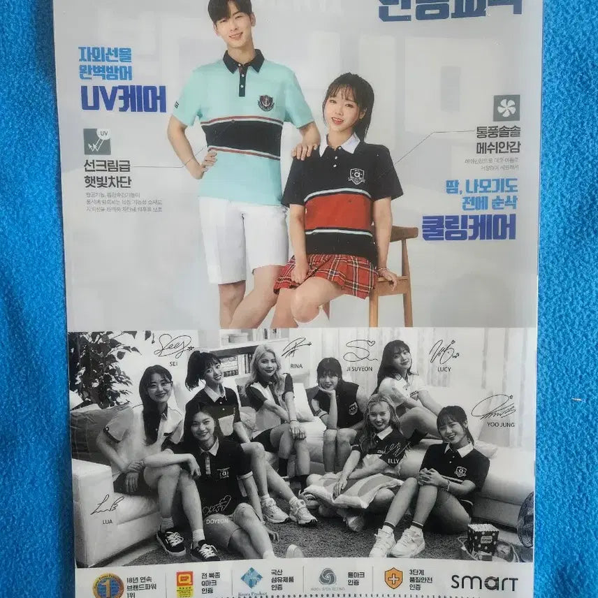 [BUNJANG] ASTRO Smart Uniform Poster + L-shaped File / 아스트로 smart 교복 포스터+L자파일