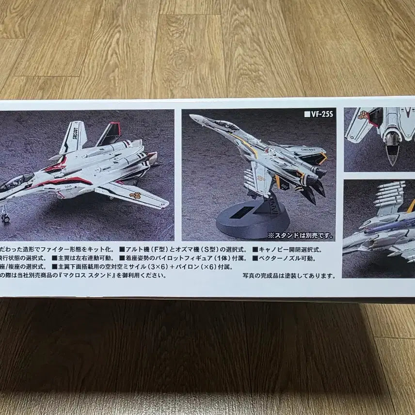 [SOLD OUT] 하세가와 1/72 VF-25F/S 메시아 (마크로스 프론티어)